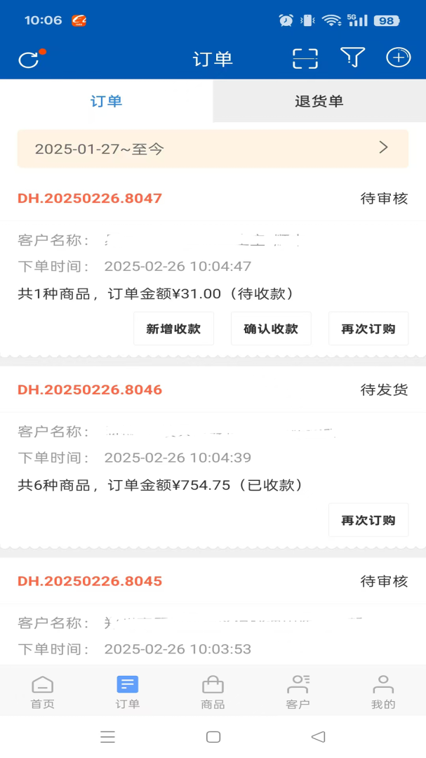 跑跑药仓