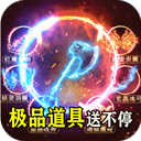 山河传奇官方版