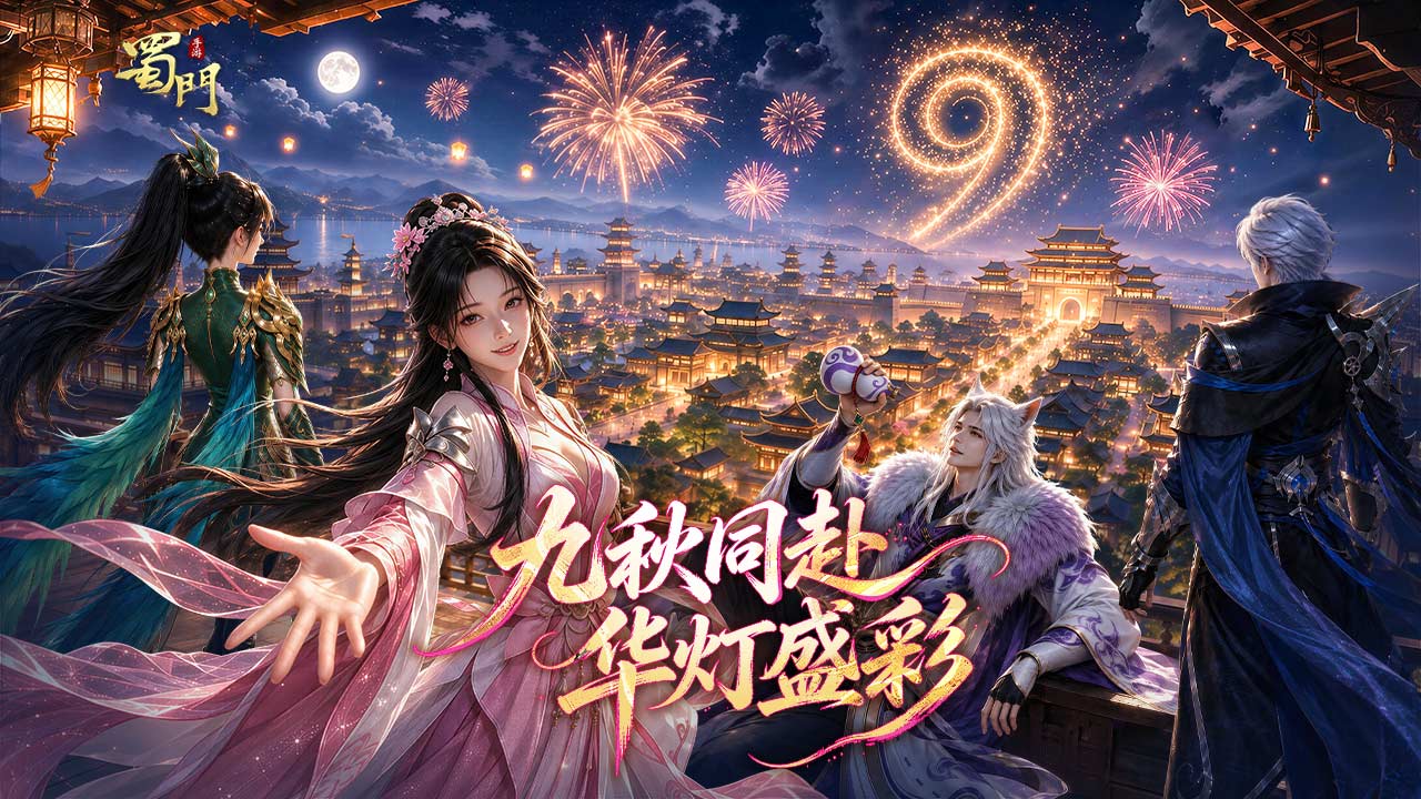 蜀门手游b服版