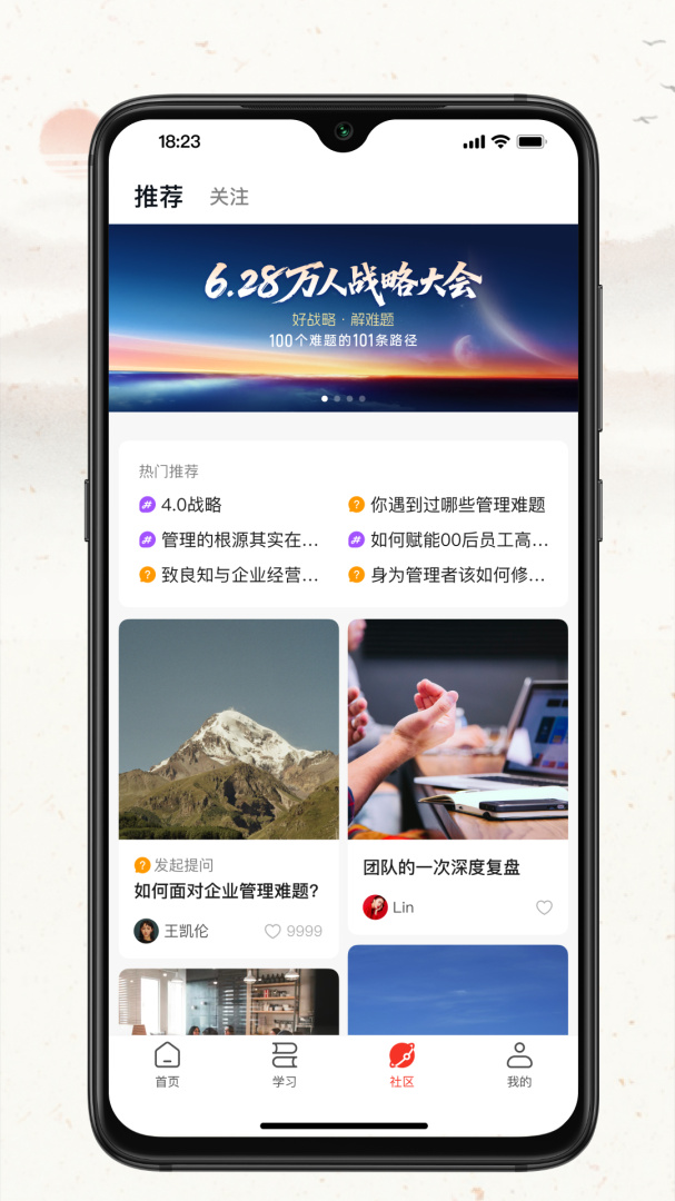 润泽园app官方版