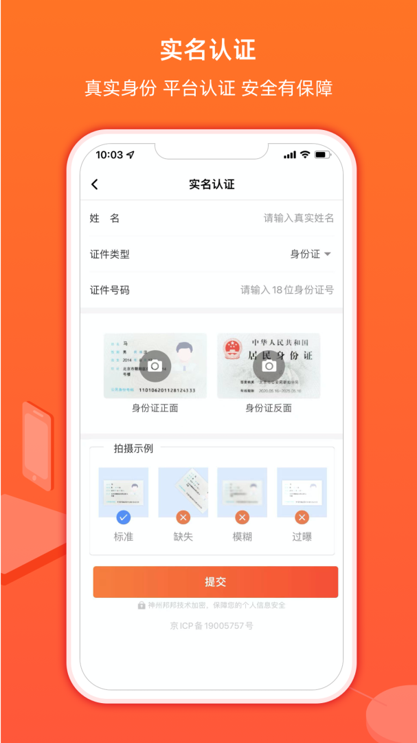 神州邦邦app