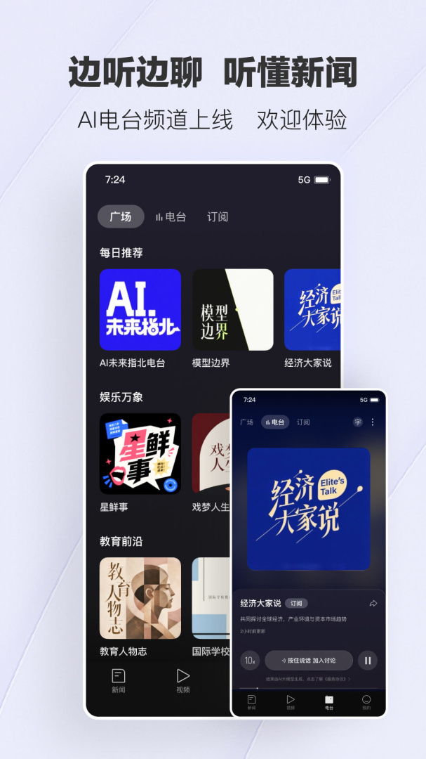 腾讯新闻