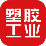 塑胶工业app官方版