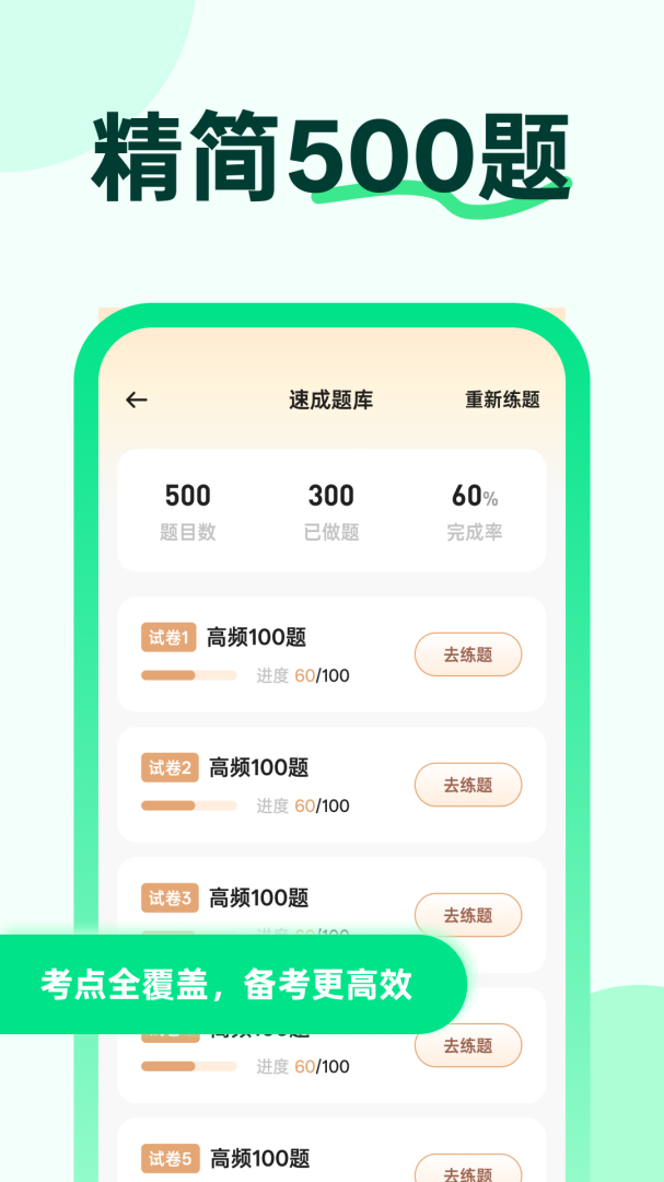 风车驾考