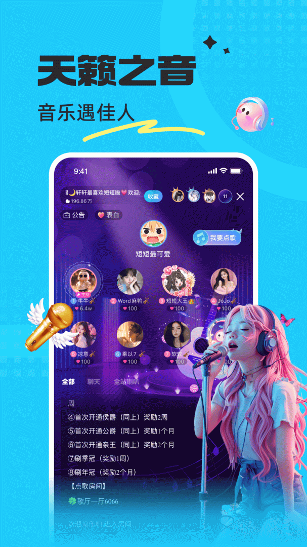 蝌蚪语音官方版