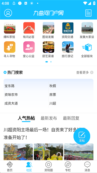 九曲河门户网最新版
