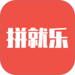 拼就乐app最新版