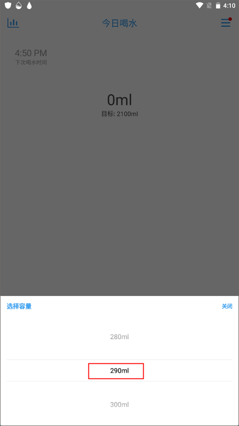 喝水提醒助手app