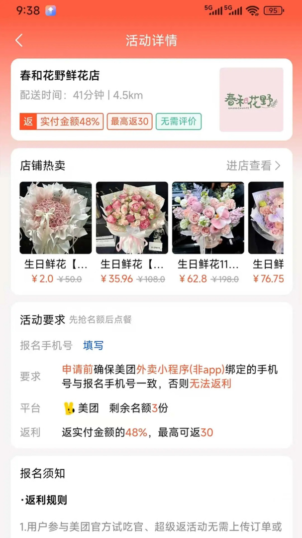 新蜂客官方版app