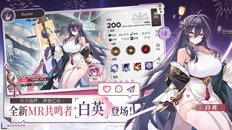 绯色回响小米版