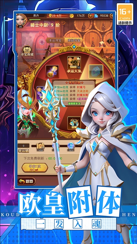 口袋战争腾讯版