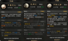 三国天下归心火攻队阵容怎么组