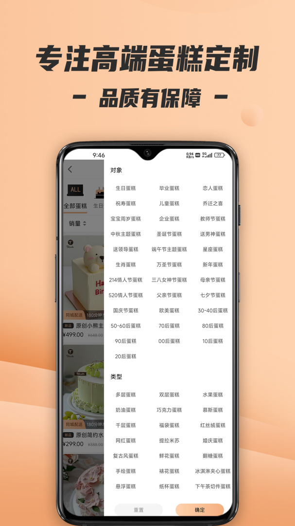 tikcake蛋糕