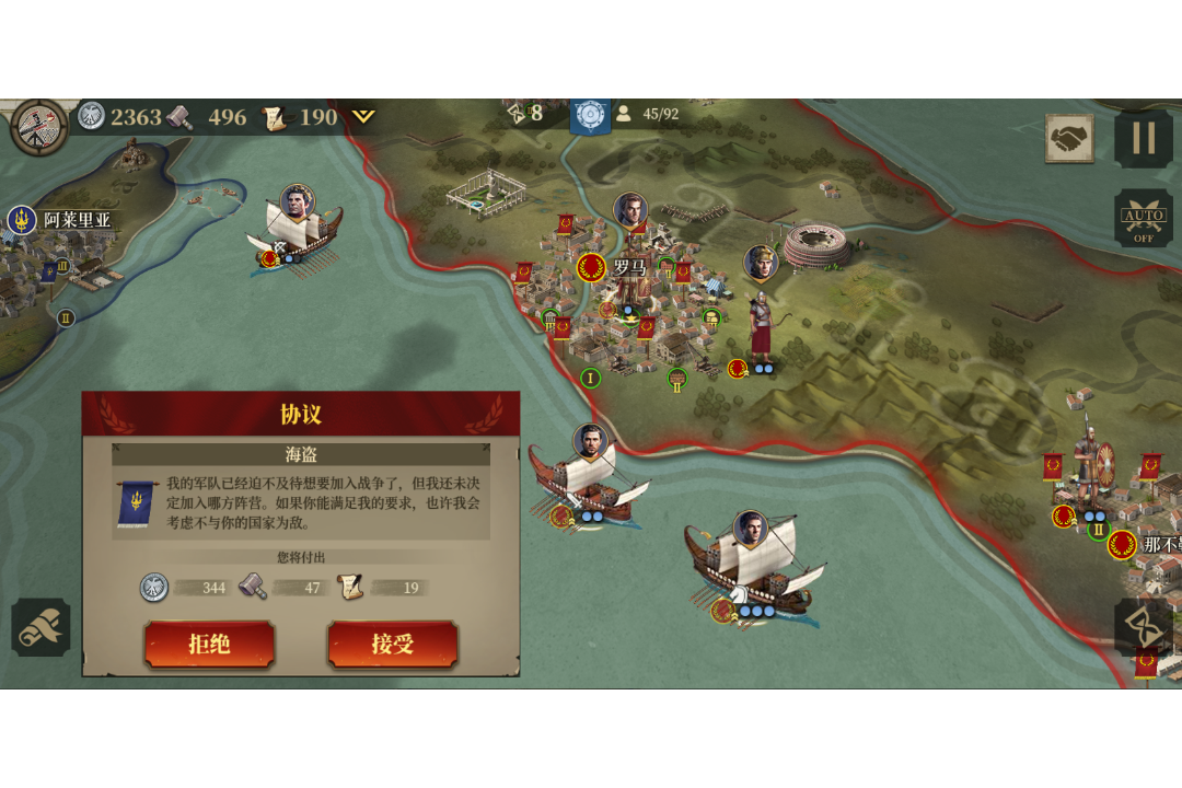 帝国军团罗马vivo版