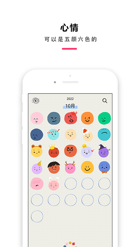 时间治愈日记最新版app