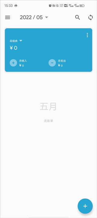 记账助手app最新版