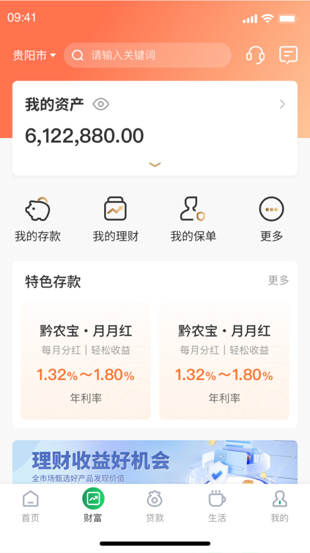 黔农云
