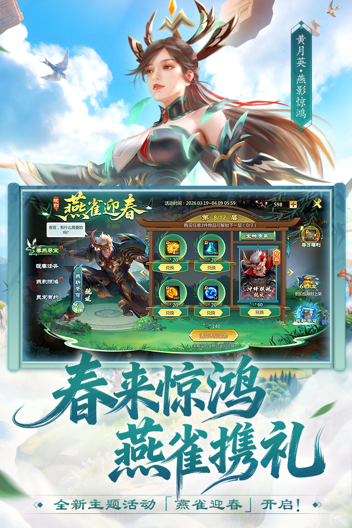 梦三国qq版