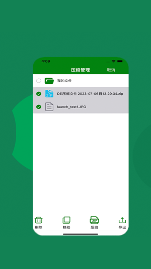 ZArchiver pro最新版