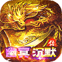 战神新世纪传奇手游