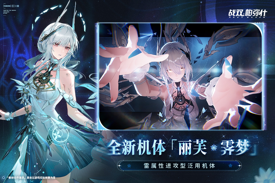 战双帕弥什vivo版