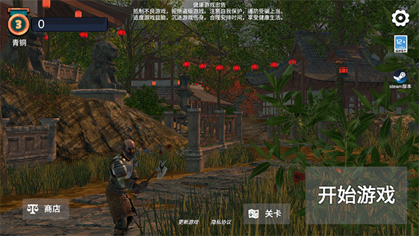 烈魂官方版手游