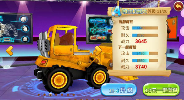 熊出没之机甲熊大经典版本