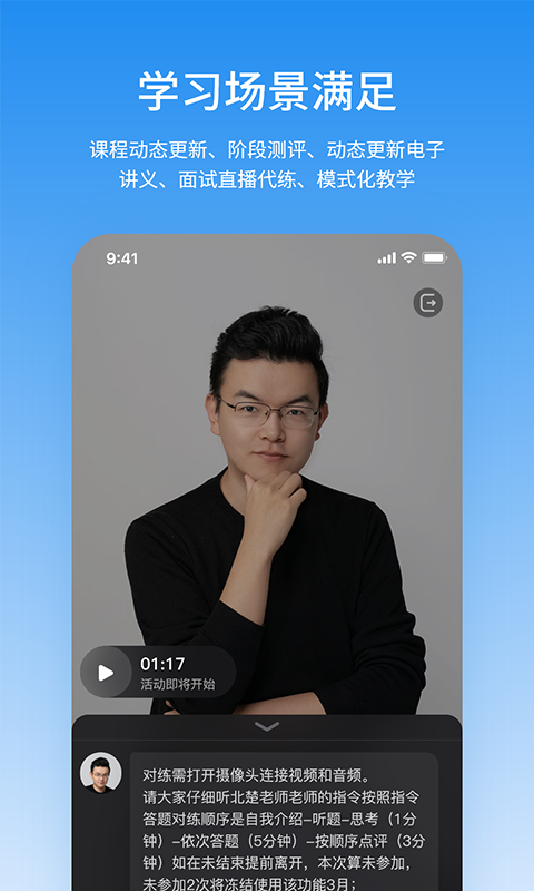 步知公考最新官方版