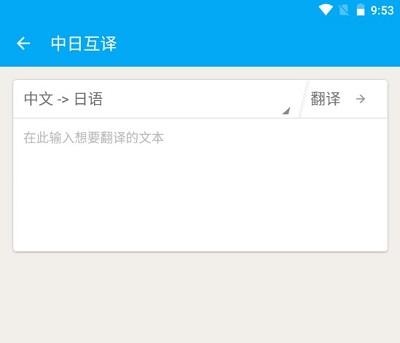 日语学习官方版