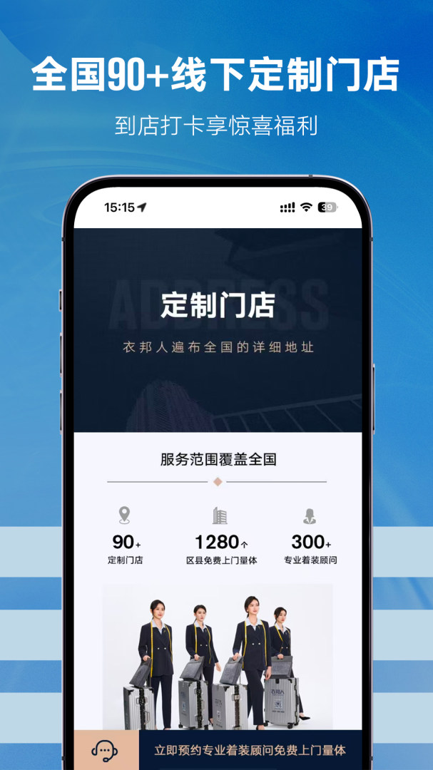 衣邦人