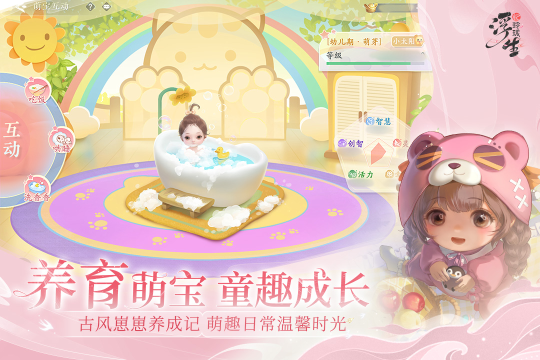 浮生忆玲珑腾讯版