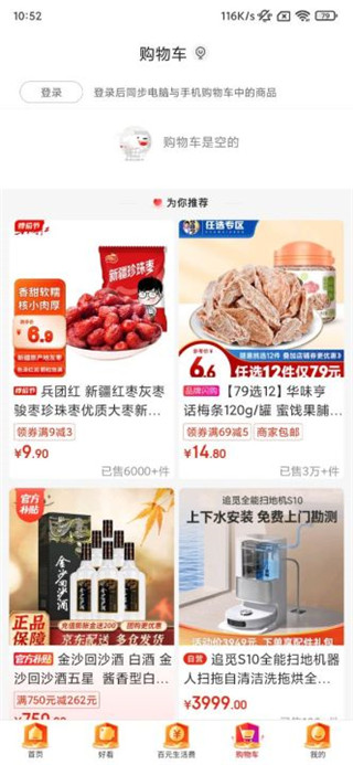 京东特价官方版