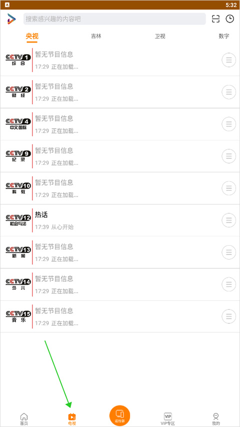 吉智视频官方版