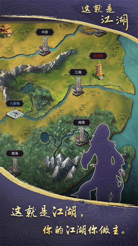 这就是江湖oppo版