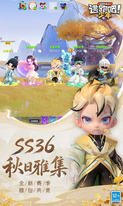 逃跑吧！少年百度版