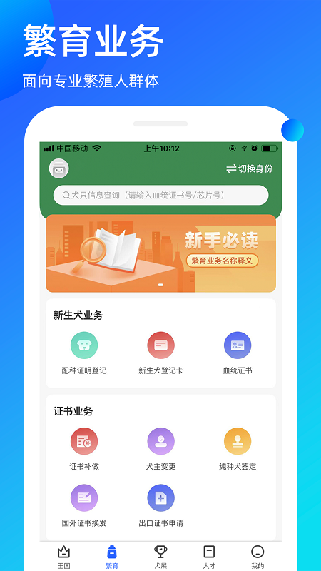 宠爱王国官方版