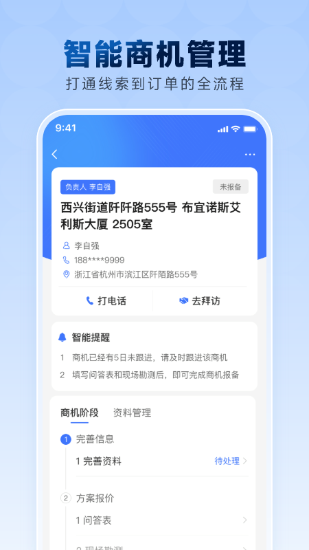 萤石派app官方版