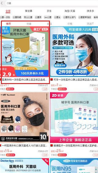 一起买买买app最新版