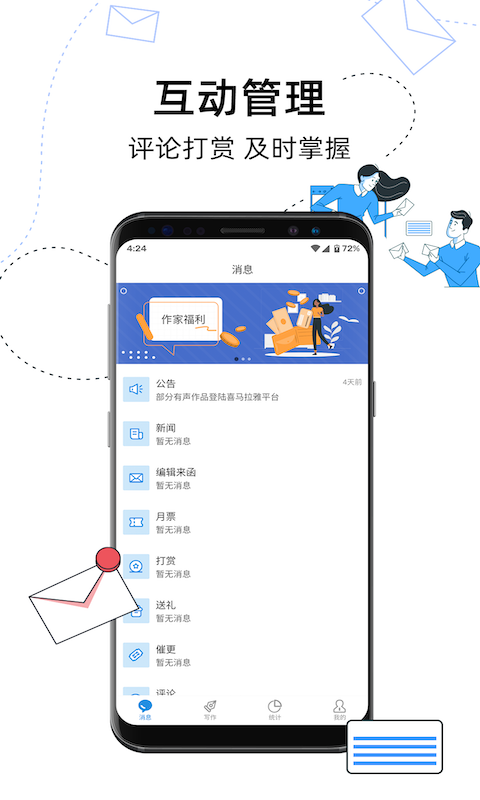 息壤助手官方版