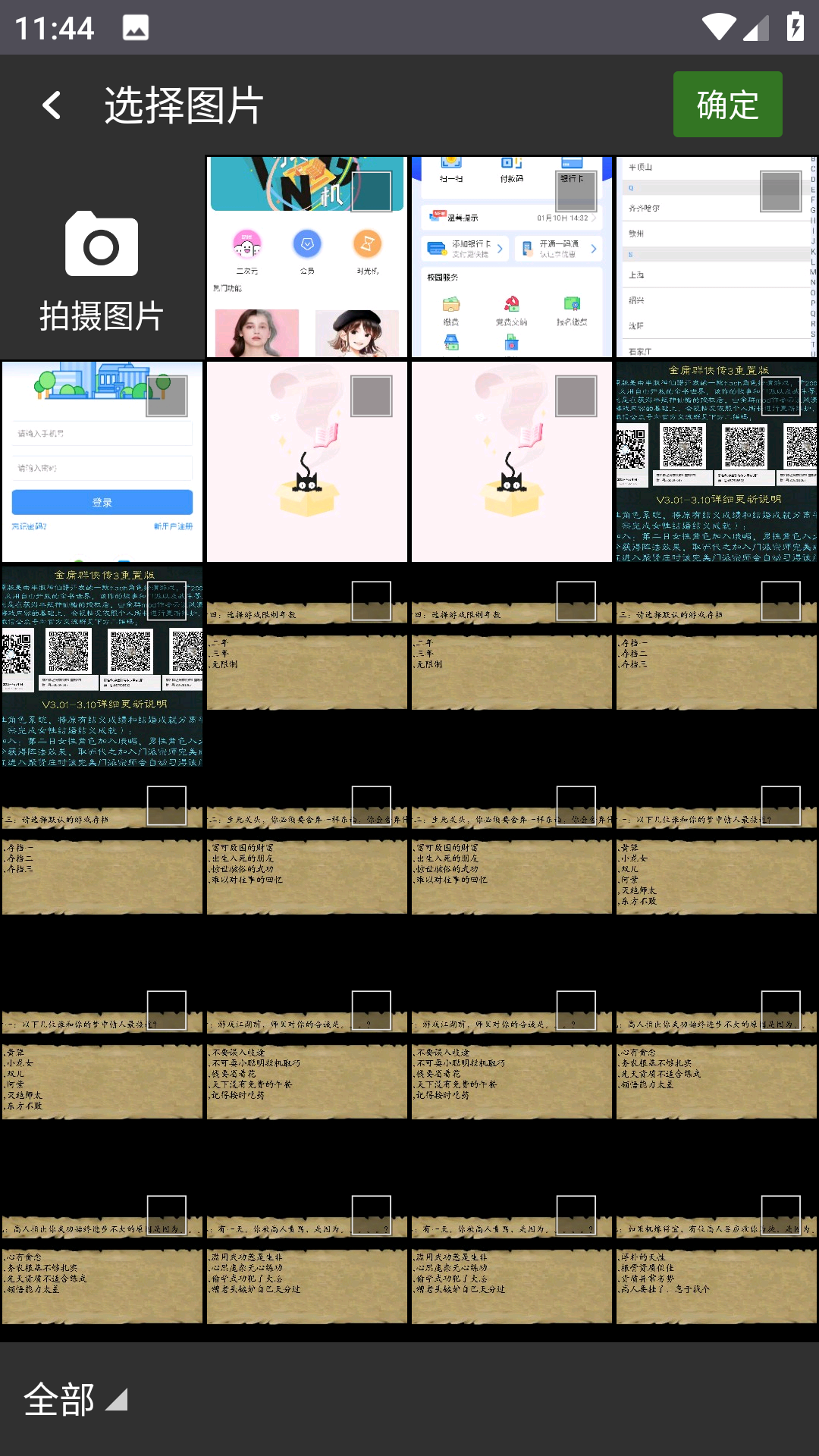 时光变老相机最新版app