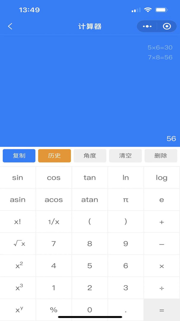珠子云计算app