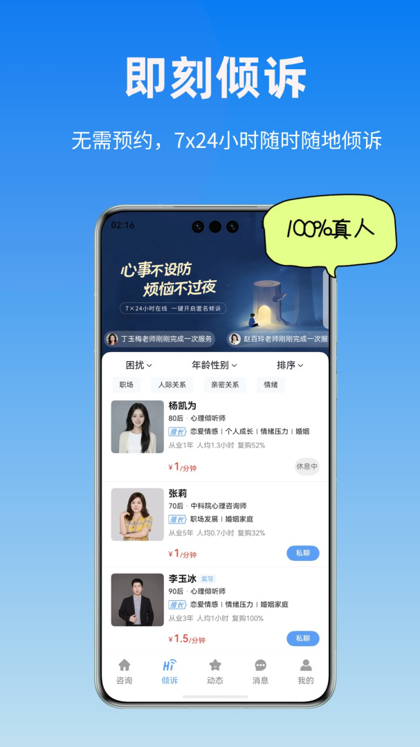 杜甫倾诉
