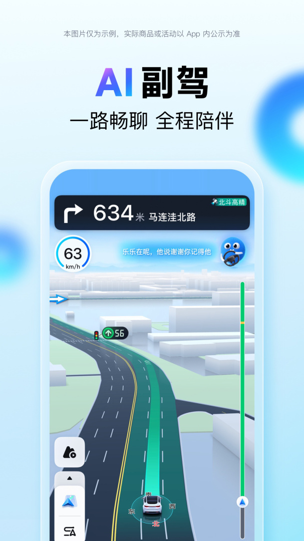 百度地图华为版app