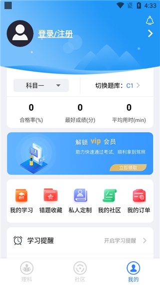 大众学车官方正版