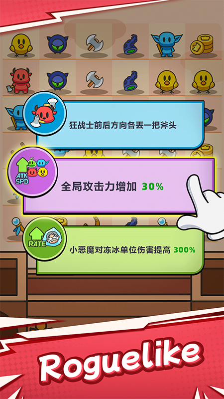 勇闯要塞手游