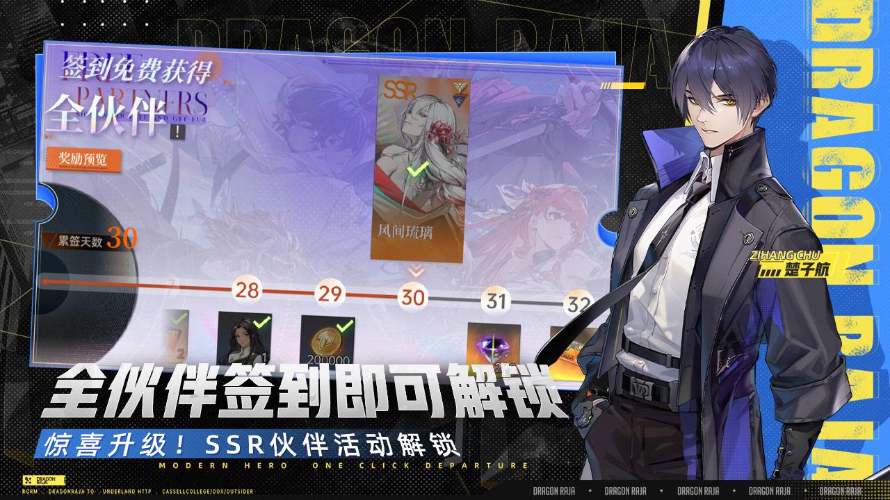 龙族卡塞尔之门bilibili版