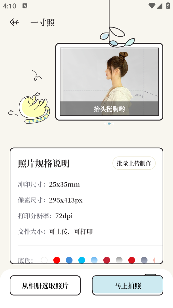 爱证件app官方版