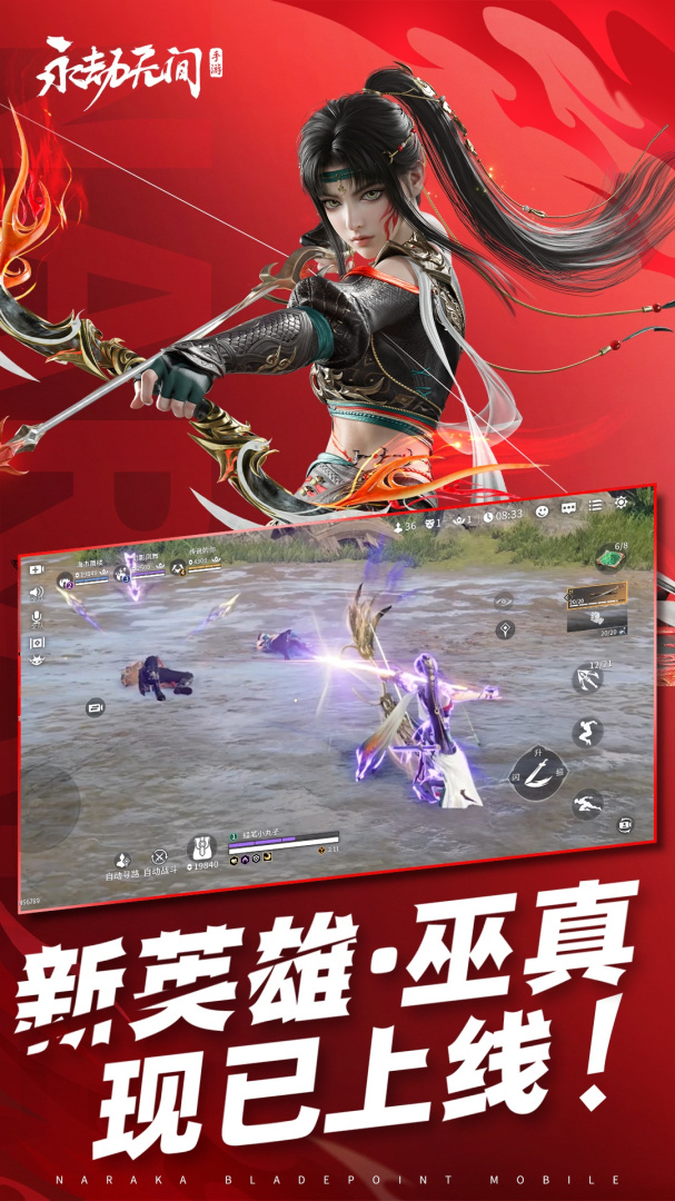 永劫无间手游