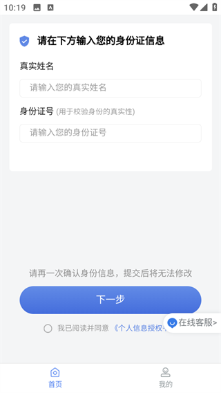 移动手机贷最新版app