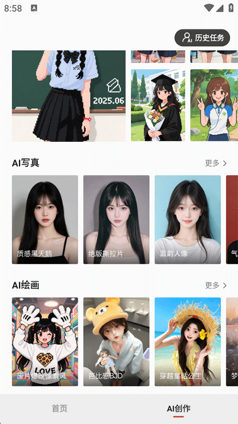 可可修图app免费版